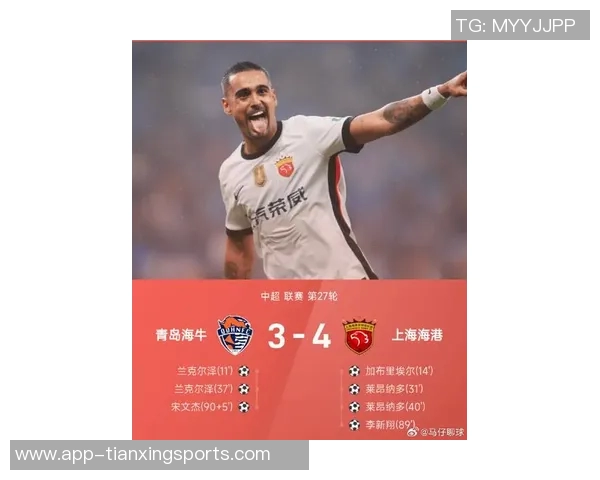 青岛海牛与上海海港激战正酣2025中超联赛第27轮精彩回顾 青岛海牛与上海海港激战正酣2025中超联赛第27轮精彩回顾