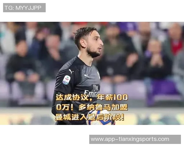 瓜帅称多纳鲁马与哈兰德为曼城夺冠关键未来冠军归属难以预料 瓜帅称多纳鲁马与哈兰德为曼城夺冠关键未来冠军归属难以预料