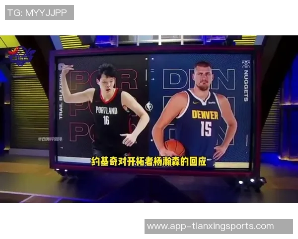 杨瀚森与约基奇抱怨裁判的相似之处引发热议 杨瀚森与约基奇抱怨裁判的相似之处引发热议